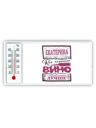Екатерина в меру сладкая и игристая. как хорошее вино с годами только лучше