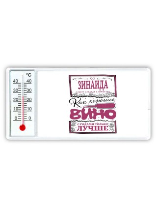 Зинаида в меру сладкая и игристая. как хорошее вино с годами только лучше