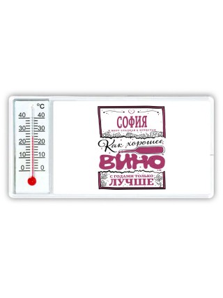 София в меру сладкая и игристая. как хорошее вино с годами только лучше