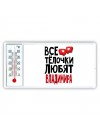 Все тёлочки любят Владимира