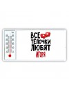 Все тёлочки любят Игоря