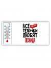 Все тёлочки любят Леонида
