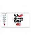 Все тёлочки любят Марка