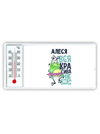 Алеся вся красива неотразима