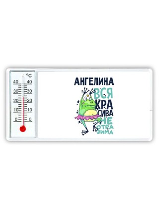 Ангелина вся красива неотразима