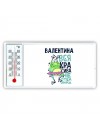Валентина вся красива неотразима