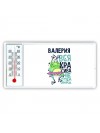 Валерия вся красива неотразима