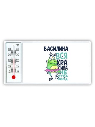 Василина вся красива неотразима