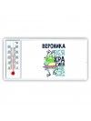Вероника вся красива неотразима