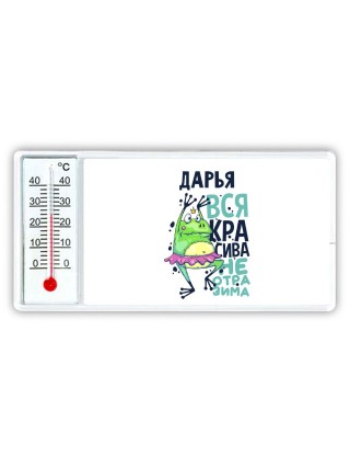 Дарья вся красива неотразима