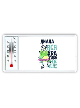 Диана вся красива неотразима