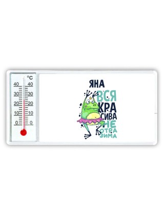 Яна вся красива неотразима