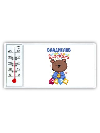 Владислав выпускник детского сада