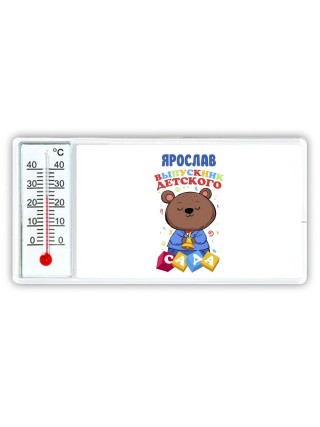 Ярослав выпускник детского сада