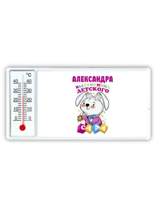 Александра выпускница детского сада