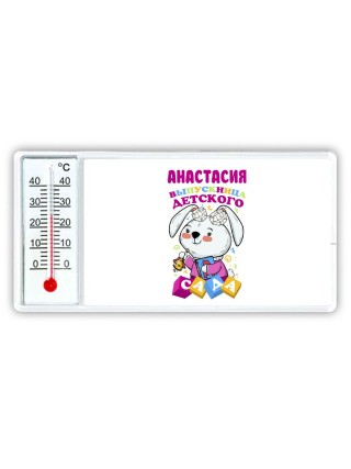 Анастасия выпускница детского сада