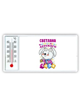 Светлана выпускница детского сада