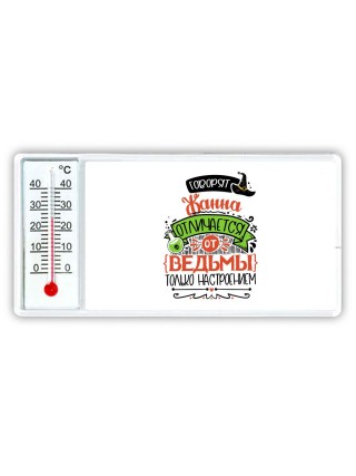 Говорят Жанна отличается от ведьмы только настроением