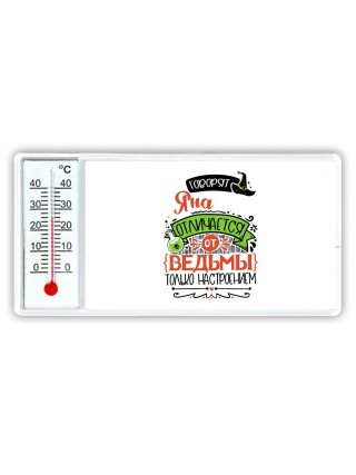 Говорят Яна отличается от ведьмы только настроением