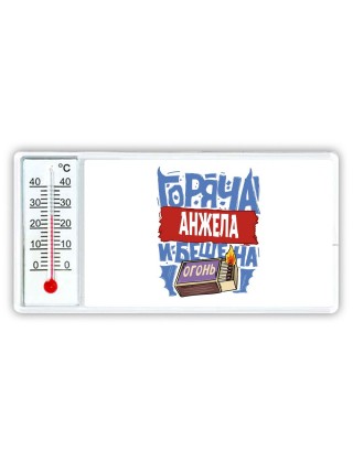 Анжела горяча и бешена