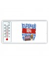 Вера горяча и бешена