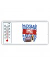 Елена горяча и бешена