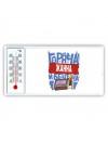 Жанна горяча и бешена