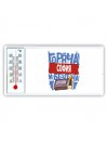 София горяча и бешена