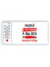 Андрей д'артаньян, а вы все пи... мушкетёры