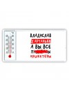 Владислав д'артаньян, а вы все пи... мушкетёры