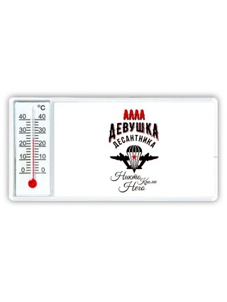 Алла девушка десантника