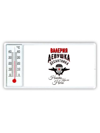 Валерия девушка десантника
