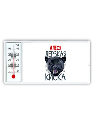Алеся дерзкая киска