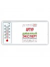 Артур диванный эксперт - группа быстрого комментирования