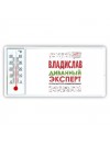 Владислав диванный эксперт - группа быстрого комментирования