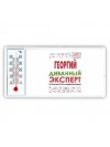 Георгий диванный эксперт - группа быстрого комментирования