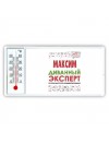 Максим диванный эксперт - группа быстрого комментирования