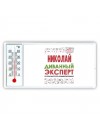 Николай диванный эксперт - группа быстрого комментирования