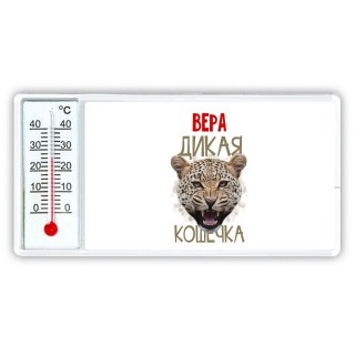 Вера дикая кошечка