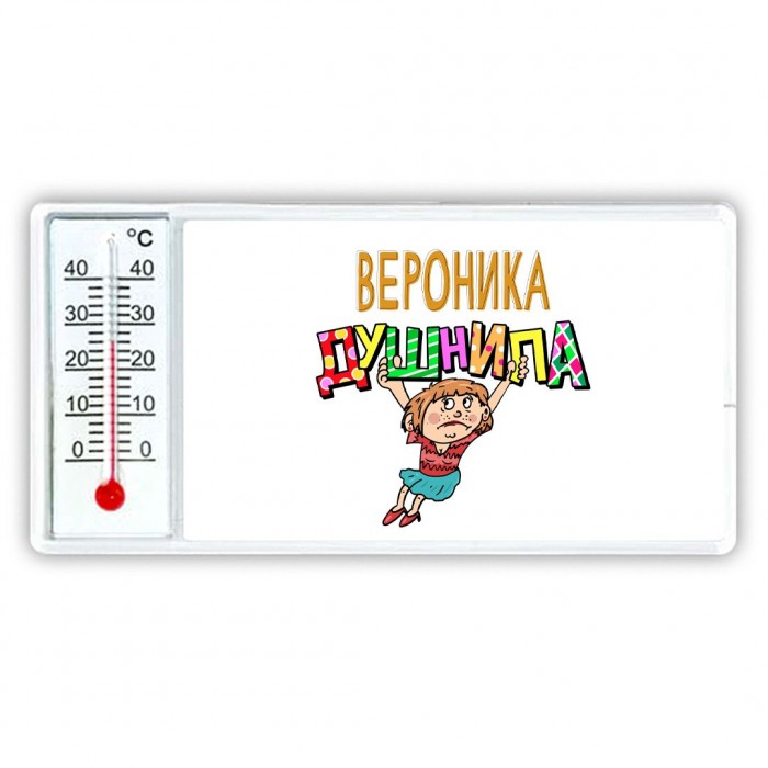 Вероника душнила - блондинка