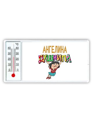 Ангелина душнила - брюнетка