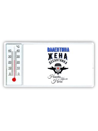 Валентина жена десантника
