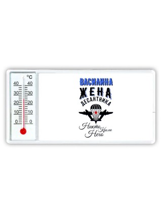 Василина жена десантника