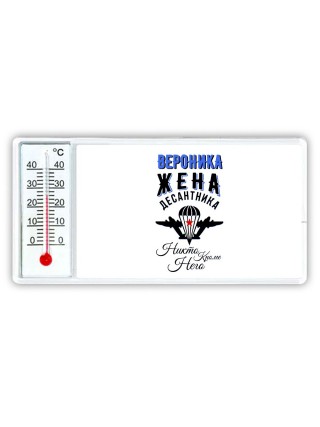 Вероника жена десантника