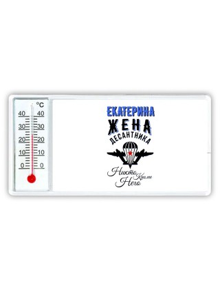 Екатерина жена десантника