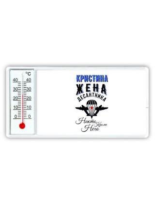 Кристина жена десантника