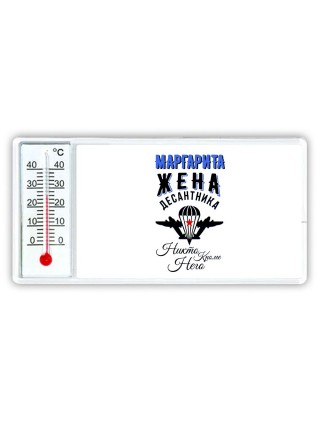 Маргарита жена десантника