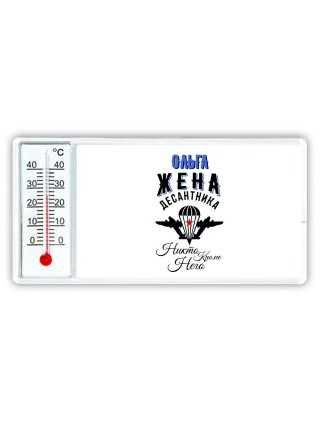 Ольга жена десантника