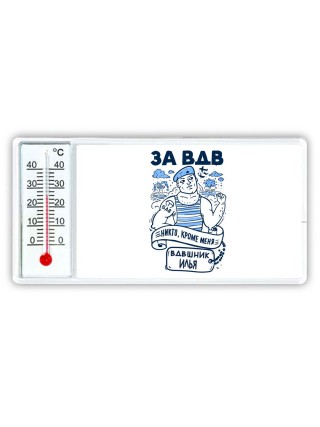 За ВДВ - Никто, кроме меня - Вдвшник Илья