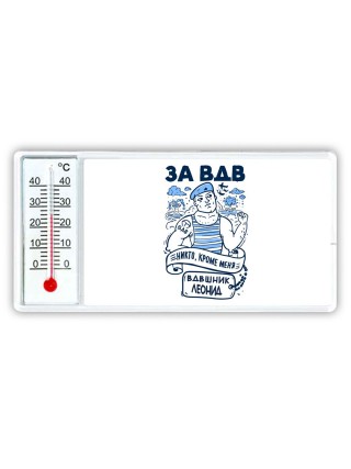 За ВДВ - Никто, кроме меня - Вдвшник Леонид